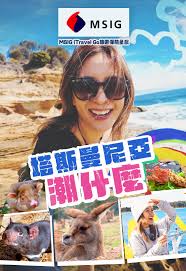 塔斯曼尼亞潮什么