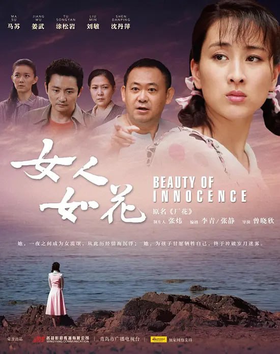 厂花(2011)