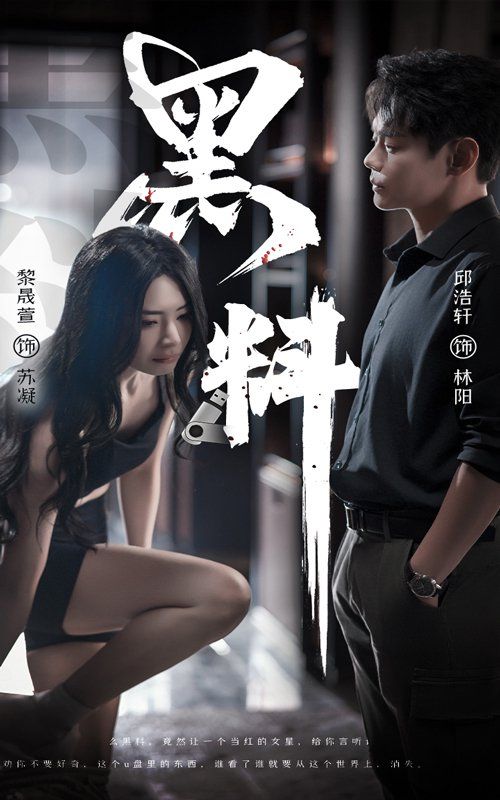 黑料＆紫雾之下