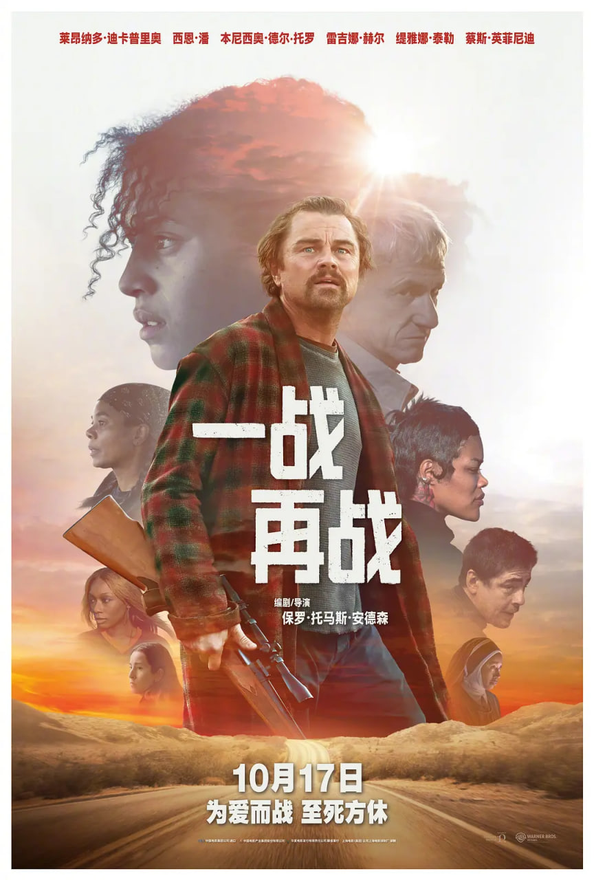 一战再战原声版