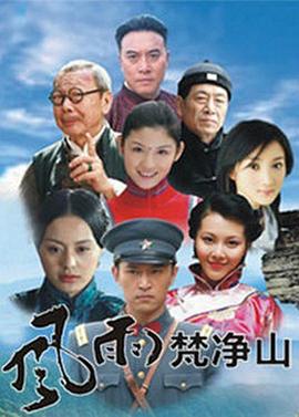 烽火燃情电影版