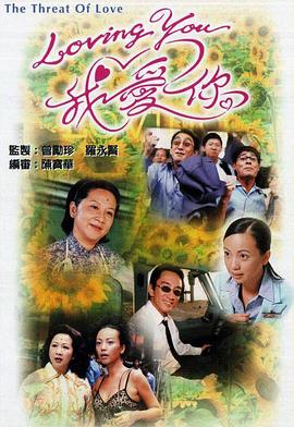 lovingYou我爱你Ⅱ粤语