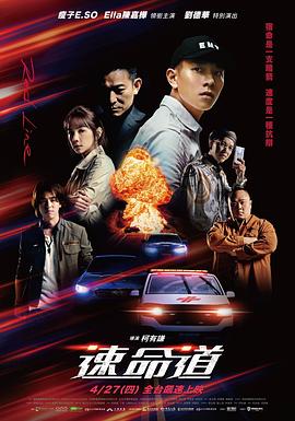 生死赛车速命道