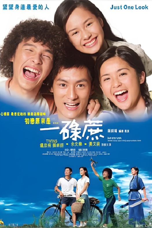 一碌蔗（粤语版）