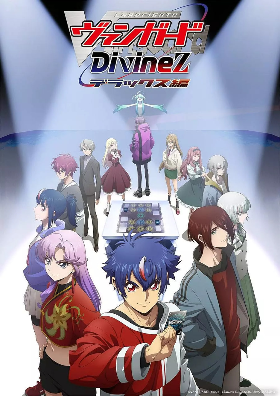 卡片战斗先导者DivinezDeluxe2025