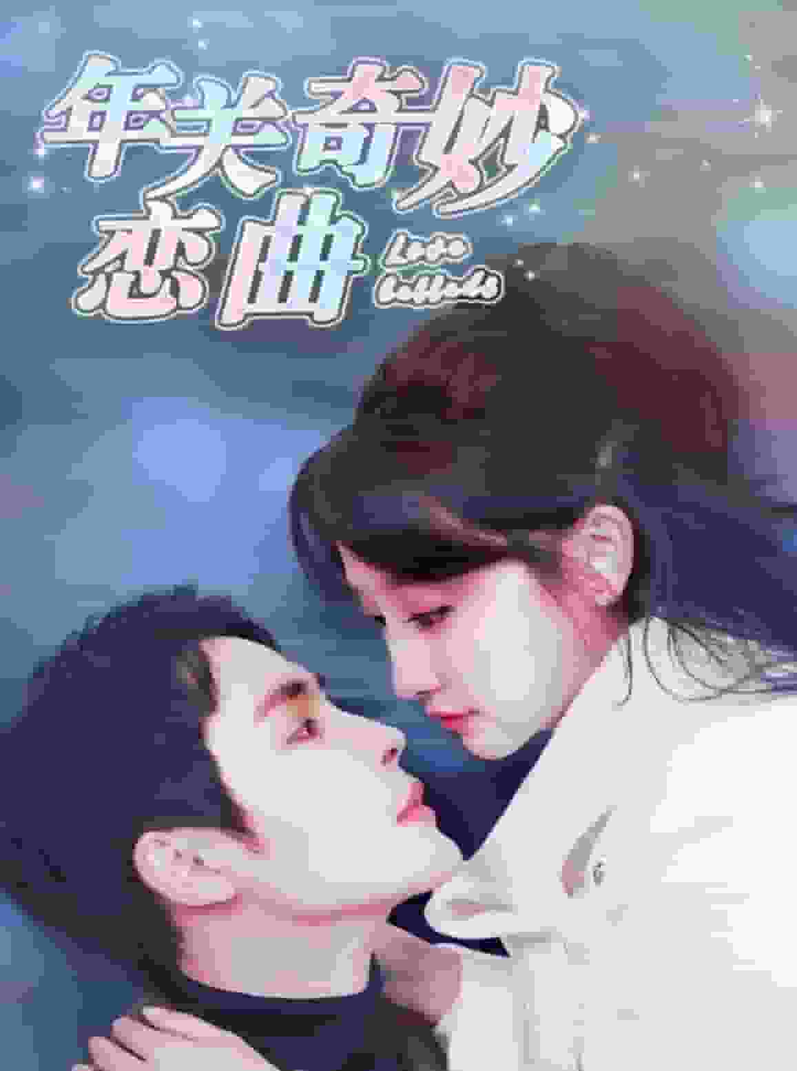 租个钻石男友回家过年