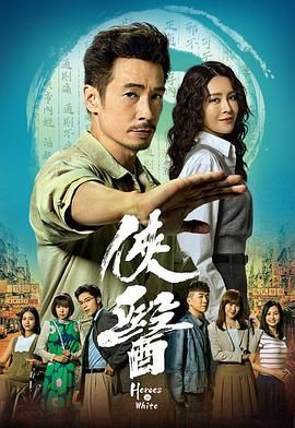 侠医粤语版