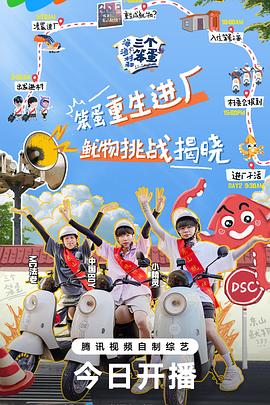 海，渔村和三个笨蛋