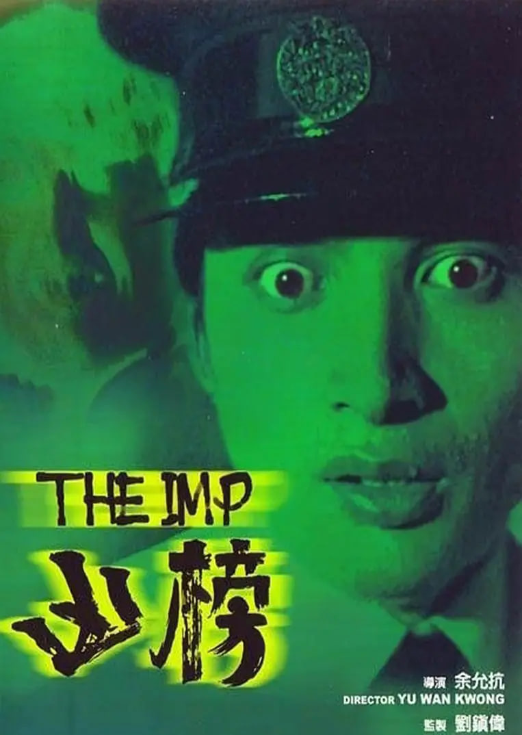 凶榜普通话