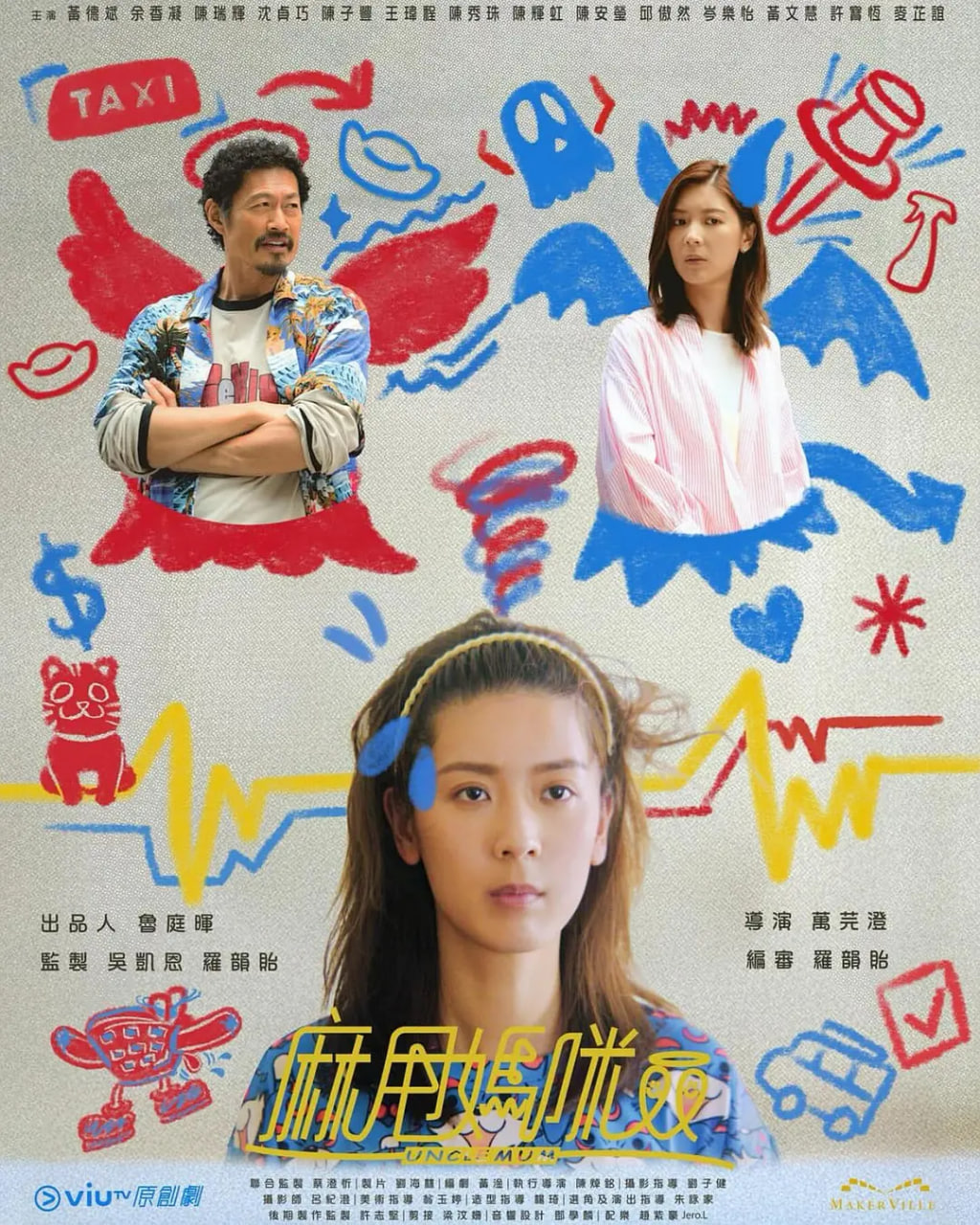 麻甩妈咪粤语版