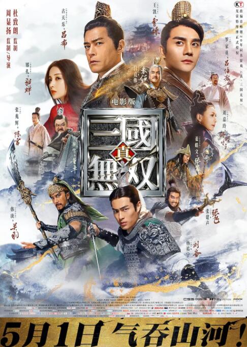 真·三国无双英语版