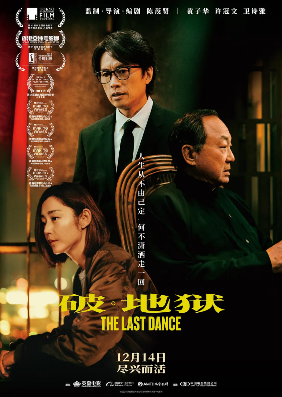 破·地狱国语版