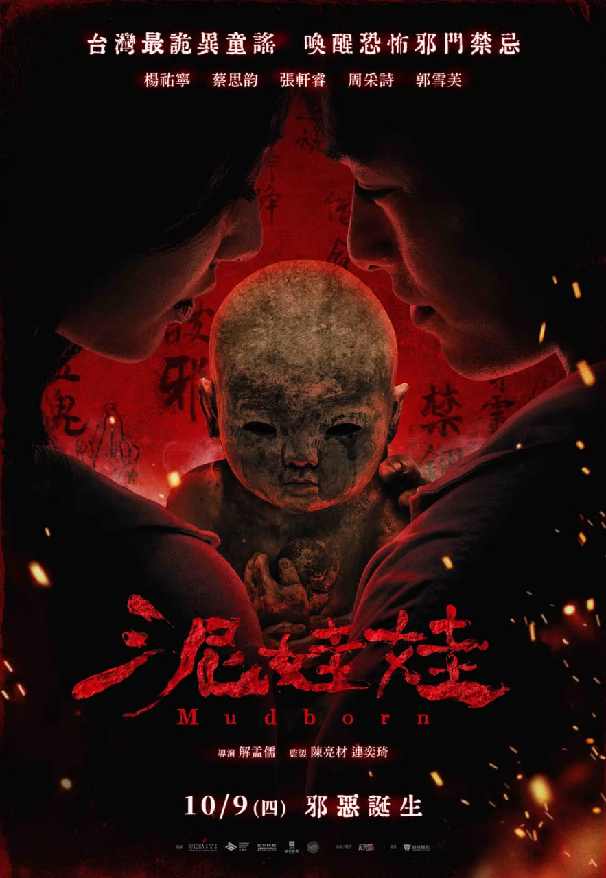 泥娃娃普通话