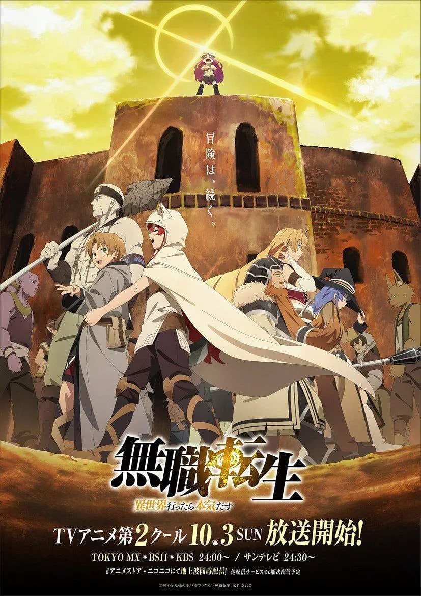 无职转生Ⅱ到了异世界就拿出真本事Part2