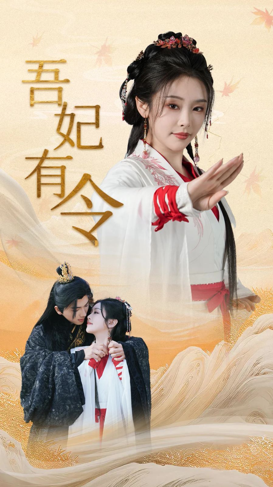 吾妃有令-皇叔，功德借我亿点点