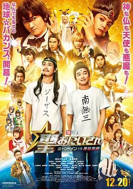 圣哥传电影版