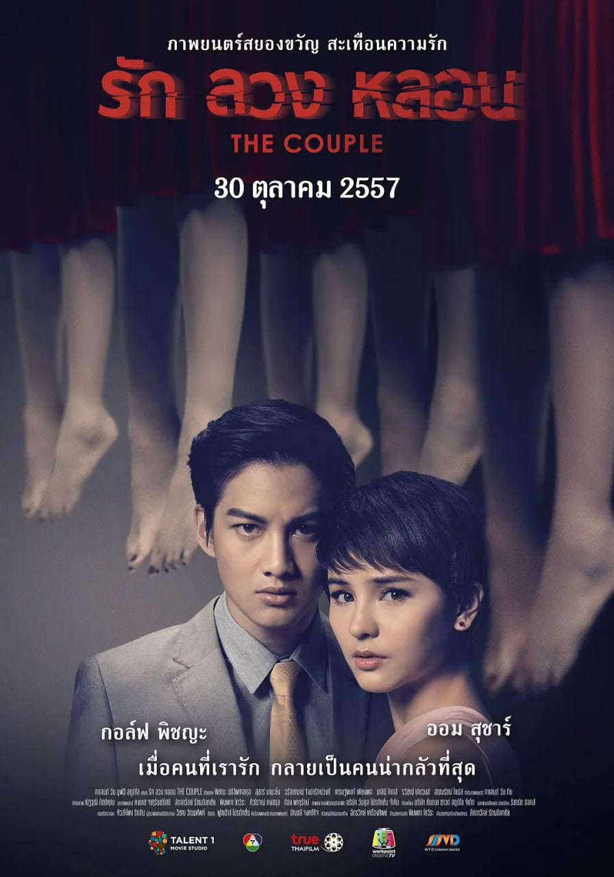 冥妻2014