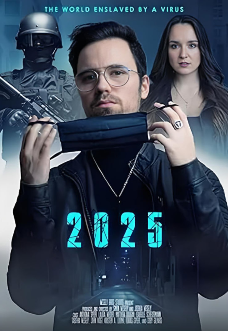 2025：被病毒奴役的世界