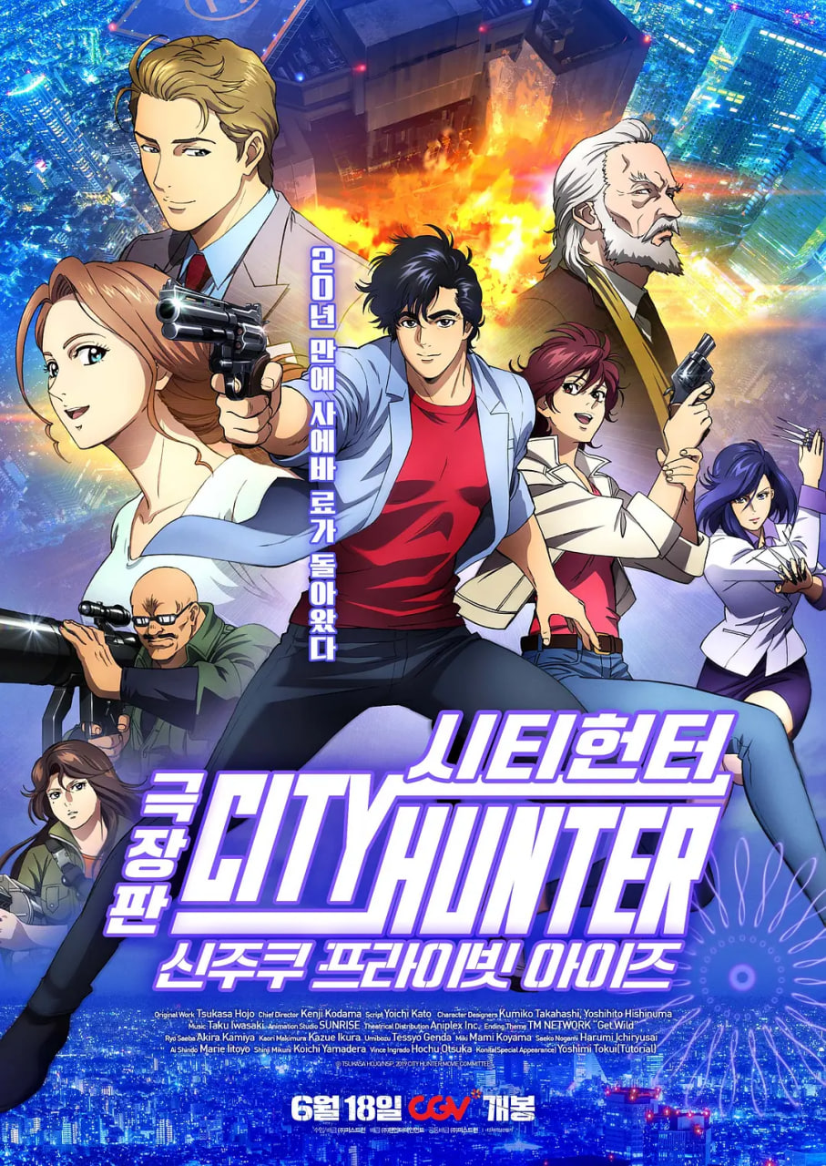 城市猎人：新宿PRIVATEEYES