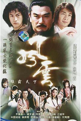 风云Ⅱ粤语