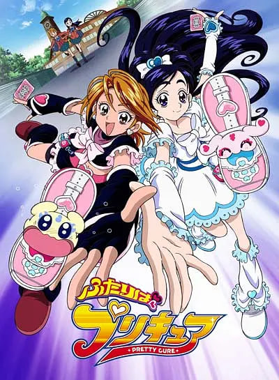 光之美少女2004