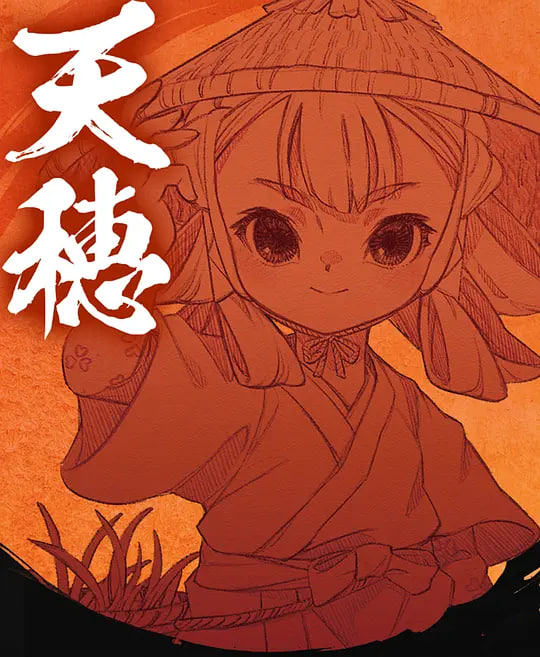 天穗之咲稻姬心轮的稻作日记天穂