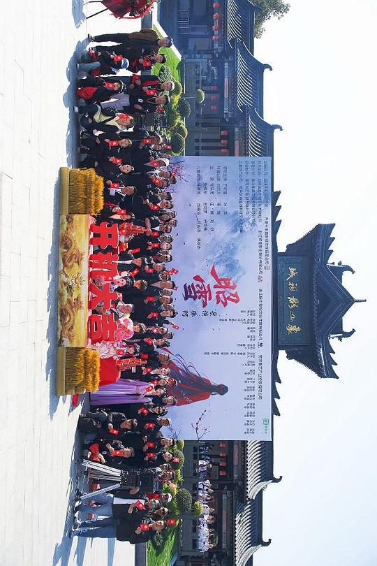 昭雪2025