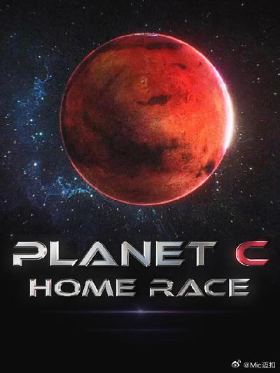 PLANETC:HOMERACE