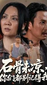 石骨未凉你们都别记得我