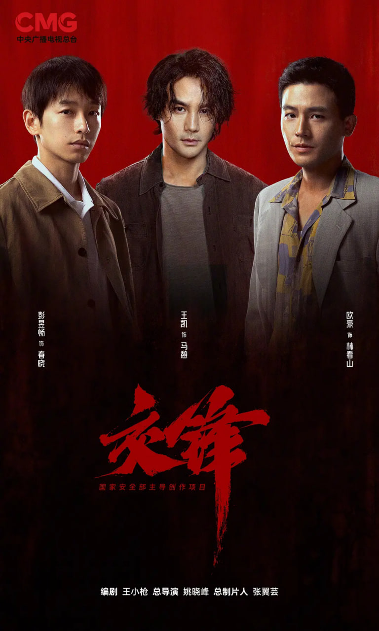 交锋2026