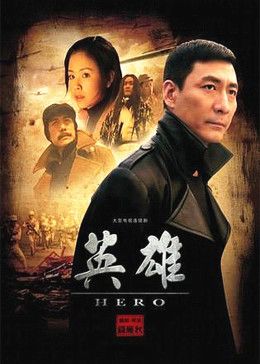 英雄영웅
