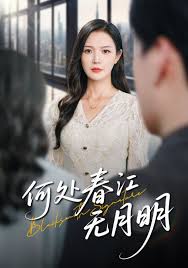 何处春江无月明