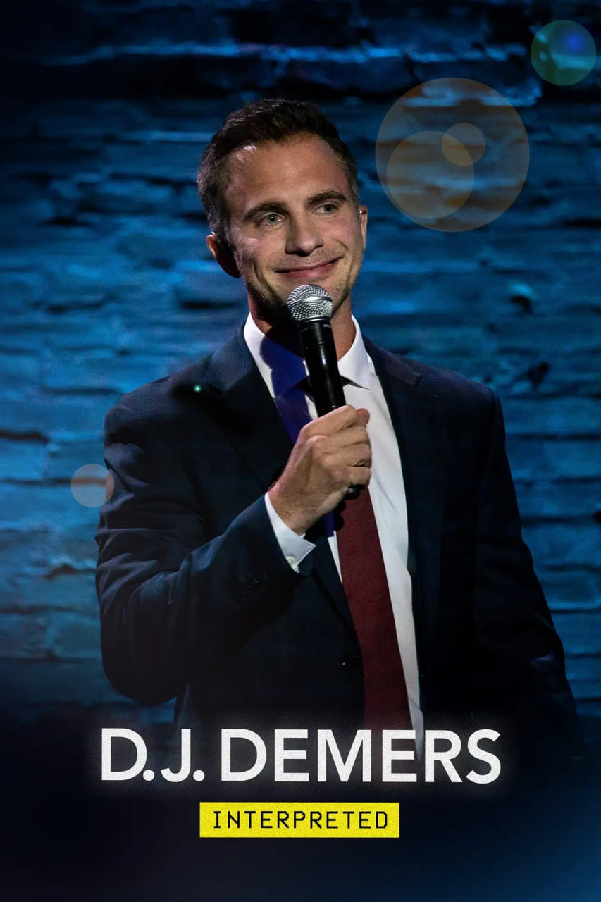 D.J.Demers：解读