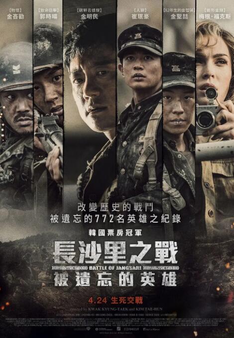 长沙里被遗忘的英雄们