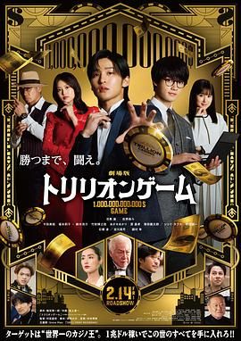 一兆游戏电影版劇場版