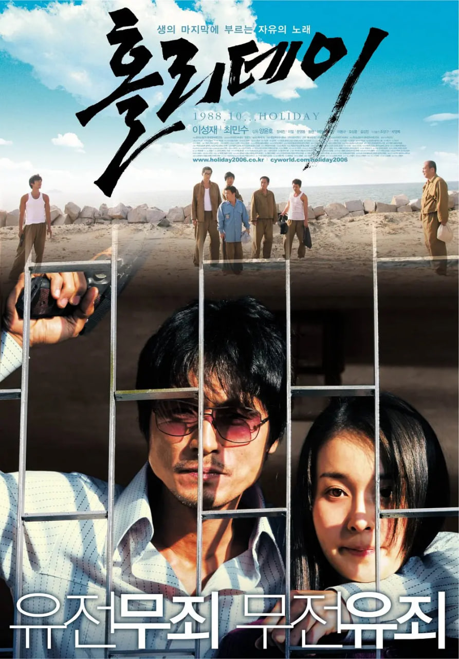 假日2006