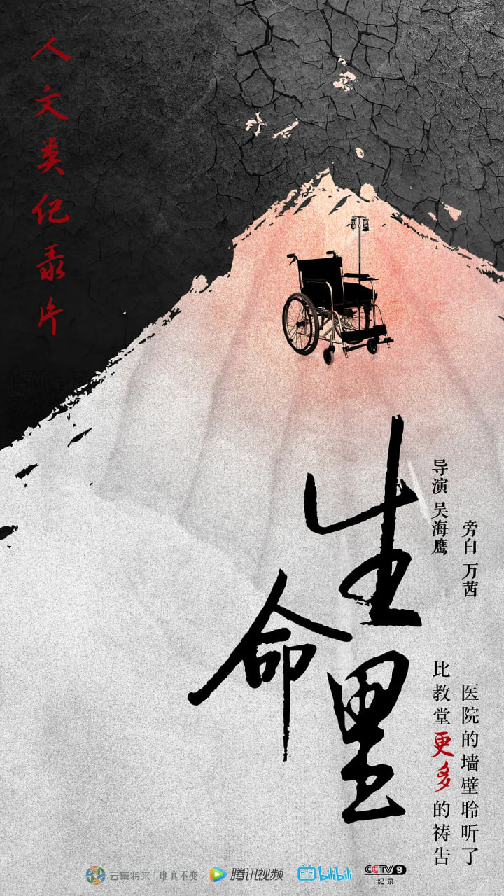 生命里