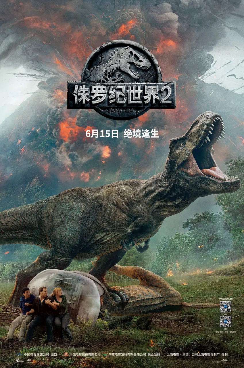 侏罗纪世界2粤语版