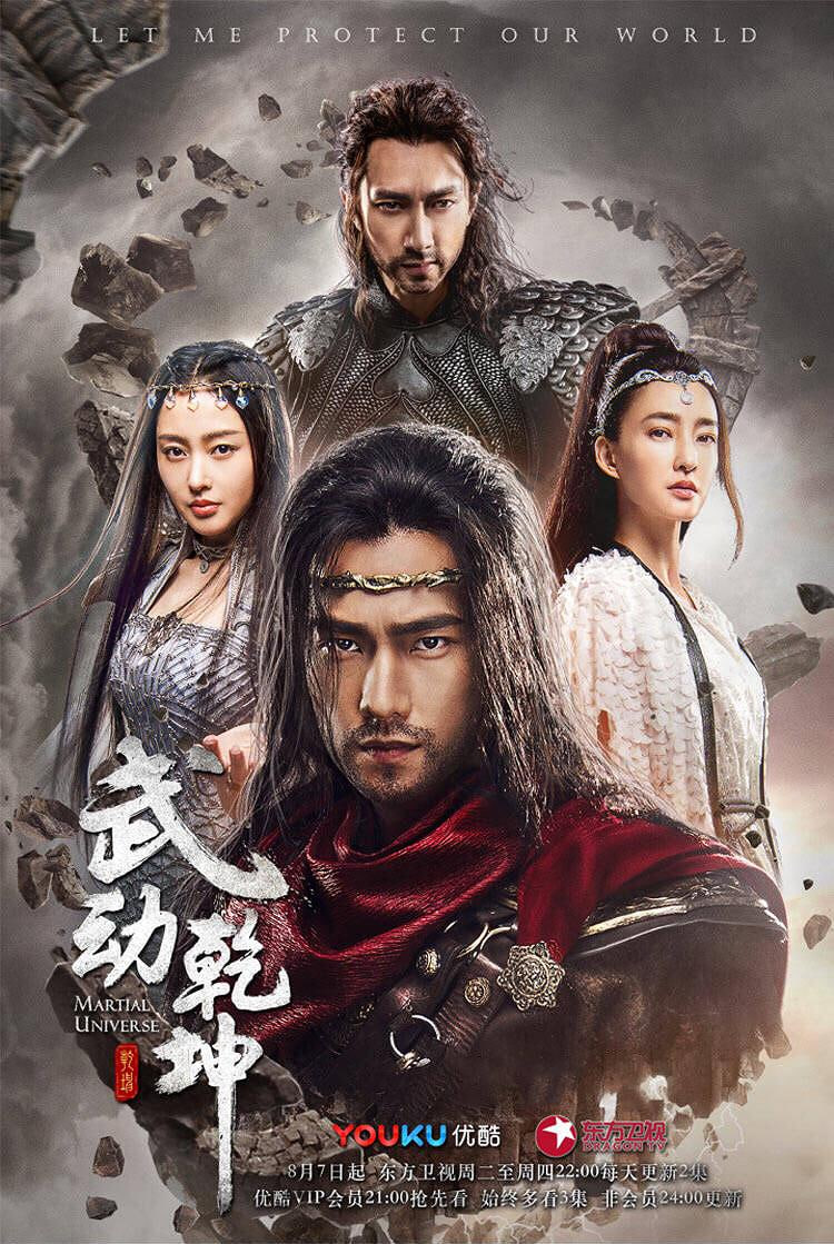 武动乾坤精华版2018